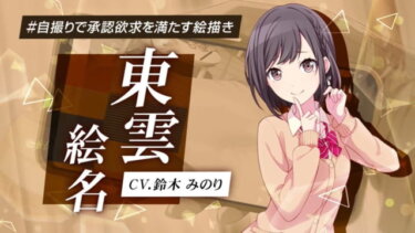【プロセカ】最近のえななんは姉なんすぎるのでもっとヒスなんするべきだわwwwwwww【feat.初音ミク】
