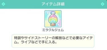 【プロセカ】ミラジェが底をついたわ…【feat.初音ミク】