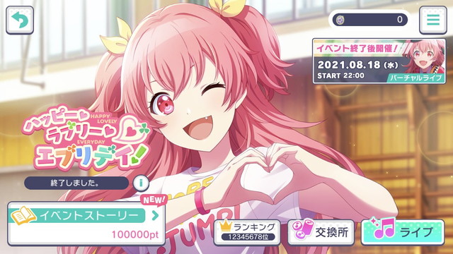 プロセカ ランキングまだバグってるのかwwwwww Feat 初音ミク プロセカまとめ速報 プロジェクトセカイ カラフルステージ Feat 初音ミク