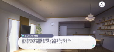 【プロセカ】今後ニーゴの曲をまふゆ母がくだらないとか言ってまふゆキレて家出しそうだなwwwwwww【feat.初音ミク】