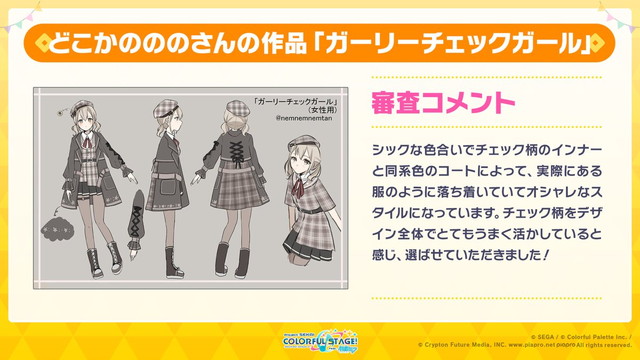 プロセカ ガーリーチェックガール可愛すぎん Feat 初音ミク プロセカまとめ速報 プロジェクトセカイ カラフルステージ Feat 初音ミク