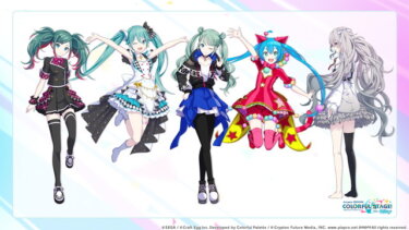 【プロセカ】39のプレイ動画くるかと思ったけど何も楽曲追加ないのか？？？【feat.初音ミク】