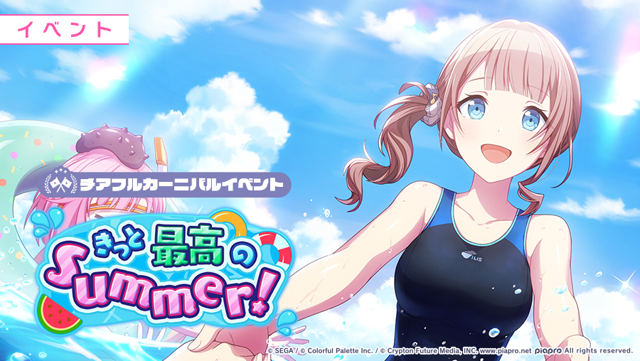 プロセカ 中間発表前にボートにしようと思うんだけど マッチング時間どんな感じ Feat 初音ミク プロセカまとめ速報 プロジェクトセカイ カラフルステージ Feat 初音ミク