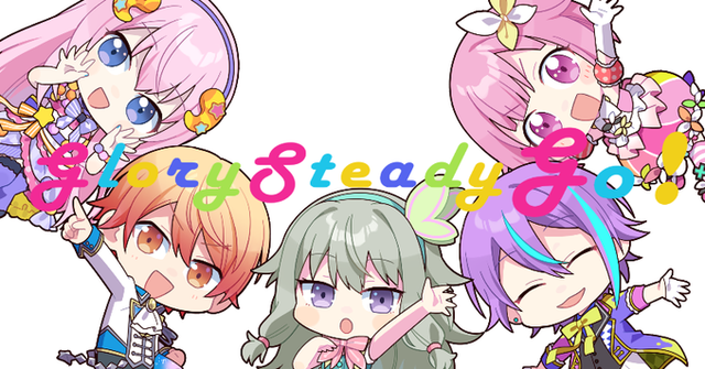 プロセカ Glory Steady Go の2dmv来たぞ 可愛いに全振りしたmv良き Feat 初音ミク プロセカまとめ速報 プロジェクトセカイ カラフルステージ Feat 初音ミク