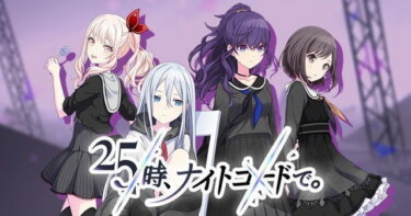 【プロセカ】もっとニーゴでお出かけしろwww次はプールでもいいぞ！！！【feat.初音ミク】