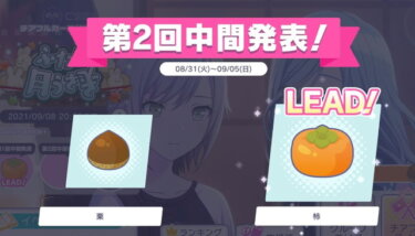 【プロセカ】中間発表っていらなくないか？wwwww【feat.初音ミク】