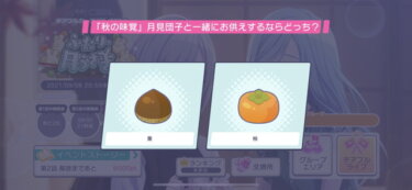 【プロセカ】チアフルには総合力マッチングはないってマジ？？？【feat.初音ミク】