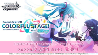 プロセカ 真ミクフェスとか仮にあれば特効どうなるんだろう Feat 初音ミク プロセカまとめ速報 プロジェクトセカイ カラフルステージ Feat 初音ミク