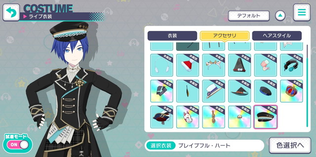 プロセカ 試着は棒立ちも残しておいてほしかったなwwwwww Feat 初音ミク プロセカまとめ速報 プロジェクトセカイ カラフルステージ Feat 初音ミク