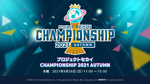 プロセカ ゴリラの祭典エキシビションマッチが1番濃ゆいラインナップだな Feat 初音ミク プロセカまとめ速報 プロジェクトセカイ カラフルステージ Feat 初音ミク