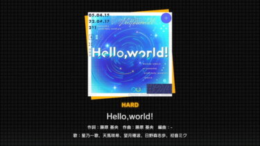 【プロセカ】ハロワｷﾀ━(ﾟ∀ﾟ)━!めちゃくちゃええやん！！！【feat.初音ミク】