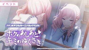 【プロセカ】瑞希の問題解決したら次は何するんだろうか？？？【feat.初音ミク】