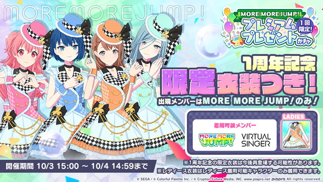 プロセカ 今回のモモジャン衣装は色もぴったり合うしやっぱ可愛いな Feat 初音ミク プロセカまとめ速報 プロジェクトセカイ カラフルステージ Feat 初音ミク
