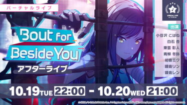 【プロセカ】アフターライブｷﾀ━(ﾟ∀ﾟ)━!杏ちゃん完全にこはねに恋してるよねwwwww【feat.初音ミク】