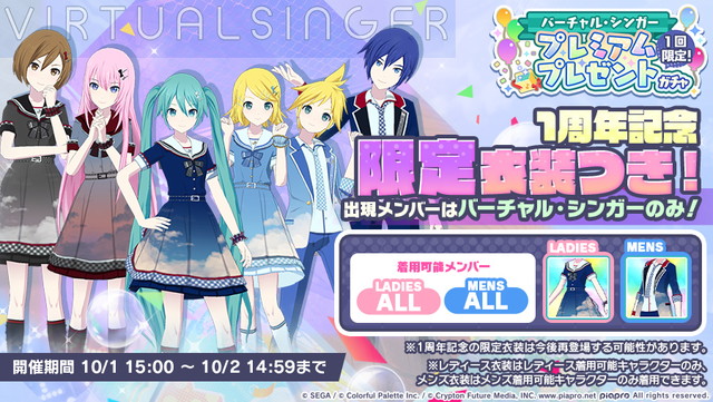 プロセカ 群青讃歌の衣装ってどこで手に入りますか ま ましゃか Feat 初音ミク プロセカまとめ速報 プロジェクトセカイ カラフルステージ Feat 初音ミク