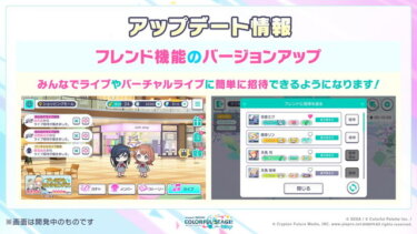【プロセカ】オンライン表示勝手にオンになるのやめろよwwwww【feat.初音ミク】