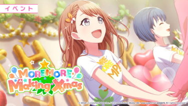【プロセカ】みのりは真っ先にこはねならクリスマスにフリーだと思ったんか？？？【feat.初音ミク】