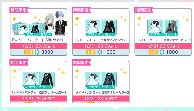 プロセカ このメイド服めっちゃいいじゃん ほしいわ Feat 初音ミク プロセカまとめ速報 プロジェクトセカイ カラフルステージ Feat 初音ミク