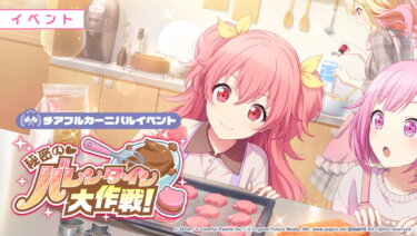 【プロセカ】凄いお題来たなw貰えないしあげない人はどこへ行けば…？【feat.初音ミク】