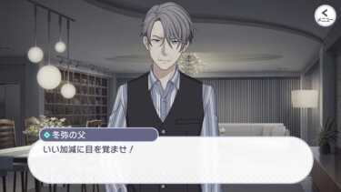 【プロセカ】まふゆママがヤバすぎて春道さんがまともに見える…