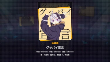【プロセカ】久しぶりのアナボうれしいわ！ソロアナボもほしいなぁ…【feat.初音ミク】