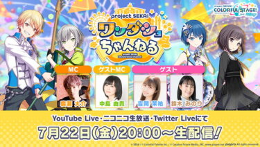 【プロセカ】フェニーくんの本当の鳴き声を早く出さないとこれで定着されてしまうなwwwwwww【feat.初音ミク】