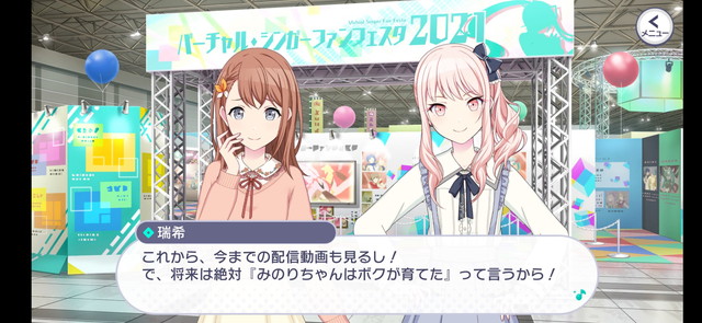 プロセカ】みのりの良さをわかってるのはボクだけだおじさんw←瑞希おじさん！？【feat.初音ミク】 - プロセカまとめ速報｜プロジェクトセカイ  カラフルステージ！ feat.初音ミク