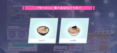 【プロセカ】チアフルはもっと親和性の薄い組み合わせだってあったんじゃないか？？？【feat.初音ミク】