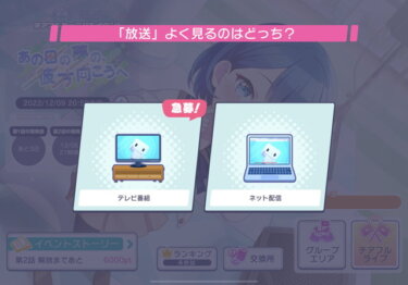 【プロセカ】多分テレビ負けだろうなと思うけどマッチング快適すぎて捨てられないわ…【feat.初音ミク】