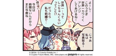 【プロセカ】しぃちゃんの概念みたいなうさぬいwwwwwww【feat.初音ミク】