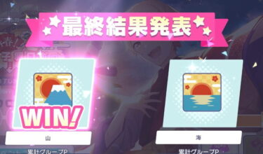【プロセカ】新年早々優勝して幸先いいわwwwwwww【feat.初音ミク】