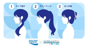 【プロセカ】ポカリのいっちゃんの髪型、なんでツインテールじゃないんだよwwwwwww
