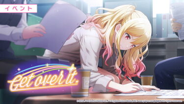 【プロセカ】レオニとモジャはストーリー的に一段落ついた感じだけど3周年前にまだ一波乱あるのかな？？