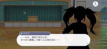【プロセカ】エイプリルフールの時のぴょんて結局何してたんだ？？？