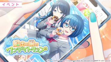【プロセカ】写真写り気にしてるいっちゃんがえななん並にあざといなwwww