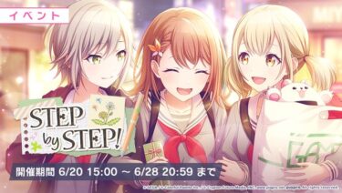 【プロセカ】イベスト呼んだ素直な感想がコチラ→