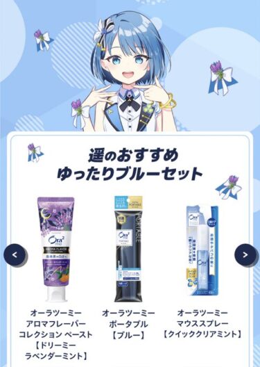 【プロセカ】遥ちゃんってもしかして喫煙者…？