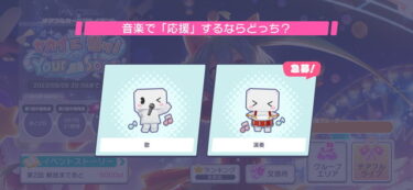 【プロセカ】チアフル勝手に切断→これっておま環なの？