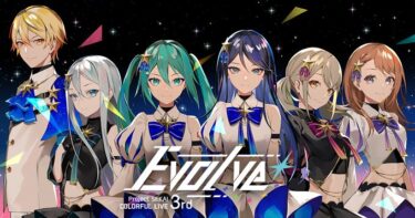 【プロセカ】ライブARは超歌舞伎みたいに配信側だとキャラが飛び出して見える？