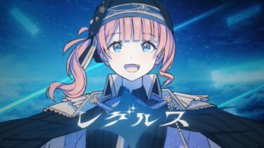 【プロセカ】レグルス紫フルコン取れた人いる？