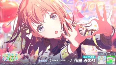 【プロセカ】CDの売り上げとDL数で結構差が出る？