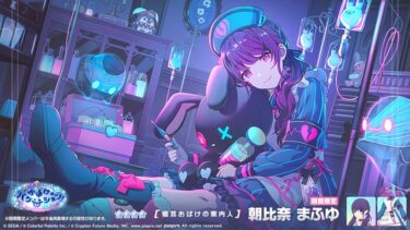 【プロセカ】ボカロ以外の曲が増える頻度ってどれくらい？