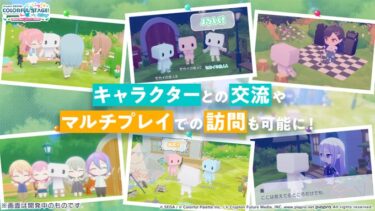 【プロセカ】4周年のアプデで別ゲー化してしまうｗｗ