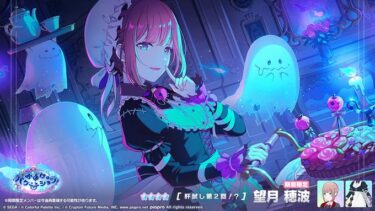 【プロセカ】プロセカのアクティブ数ってどんな感じ？