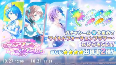 【プロセカ】結局衣装を目的に集めればいいの？