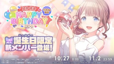 【プロセカ】今残ってるのはダブレット勢?