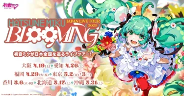 【プロセカ】ライブ申し込んで2つ当たった人いる？