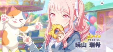 【プロセカ】プロセカで一番尊いペアって何？
