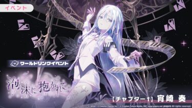 【プロセカ】ワルリン何炊きで走ってライボどれくらい使ったのか教えて！